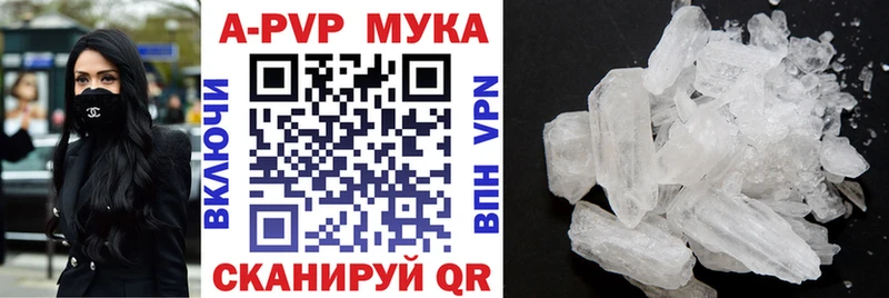 сайты даркнета официальный сайт МЕГА ссылка Ворсма где купить Alpha-PVP Соль