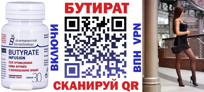 БУТИРАТ BDO  mega как зайти  Ворсма 