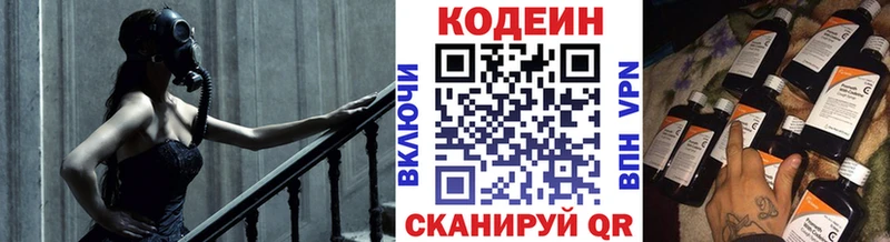 Кодеин Purple Drank  Ворсма 
