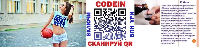 Codein Purple Drank Ворсма