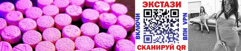 ЭКСТАЗИ 280мг  купить  сайты  Ворсма 