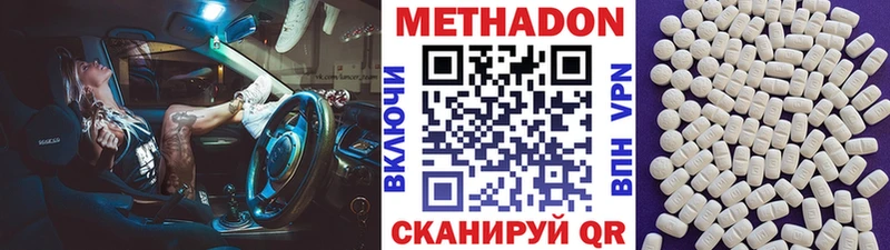 МЕТАДОН methadone как найти наркотики mega ONION Ворсма